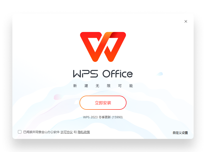 高对比黑白办公场景中的WPS Office界面
